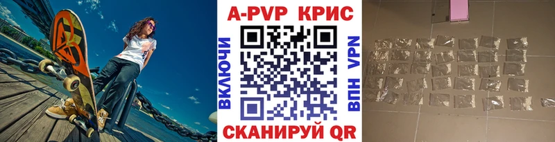 A-PVP кристаллы  Купить где  Нахабино 