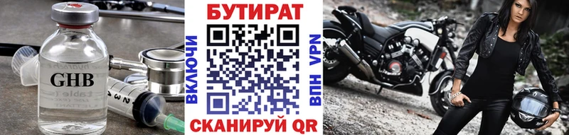 Купить где  Нахабино  Бутират BDO 33% 