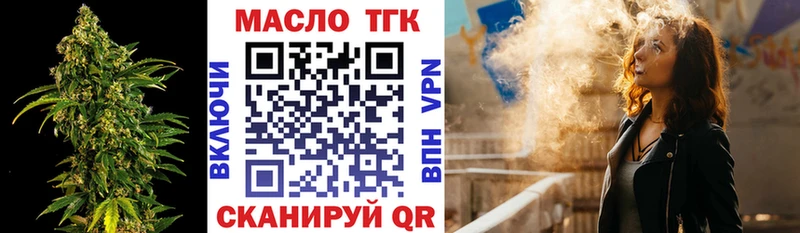ТГК THC oil Купить закладки Нахабино
